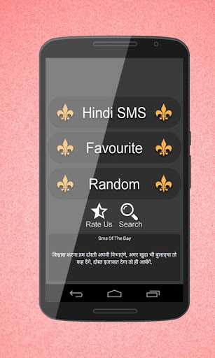 Hindi SMS For Sharing