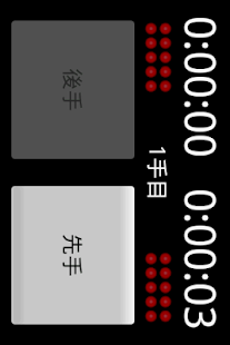 Free Download 対局時計　早指し APK for PC