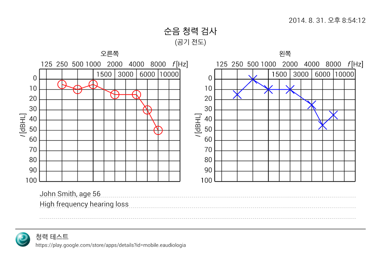   청력 테스트- 스크린샷 