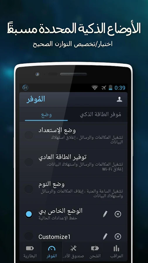   ‪DU Battery Saver PRO & Widgets‬‏- لقطة شاشة 