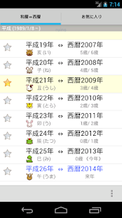 How to install 和暦＋ 4.0.0 mod apk for bluestacks