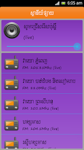 Khmer Radio - screenshot thumbnail