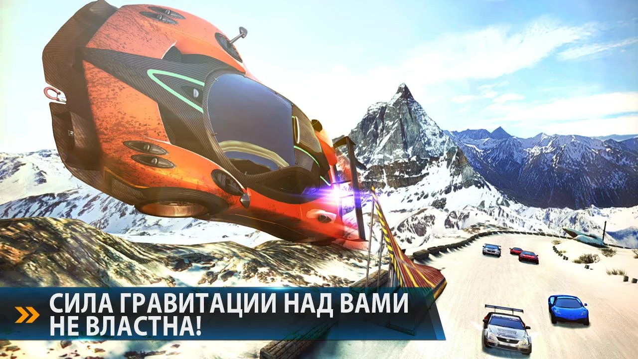 Asphalt 8: На взлёт - screenshot