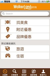 免費下載旅遊APP|美食Walker app開箱文|APP開箱王