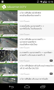 TVIS Screenshots 3
