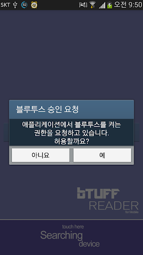 bTuff Reader Universal ver.1