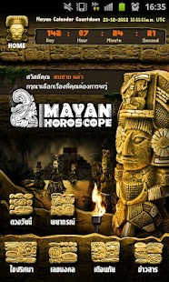 Free Download Mayan Horoscope APK