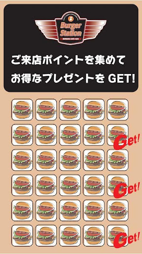 【免費購物App】バーガーステーション-APP點子