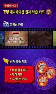 마법천자문 TV애니메이션 25