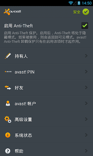 Avast Anti-Theft