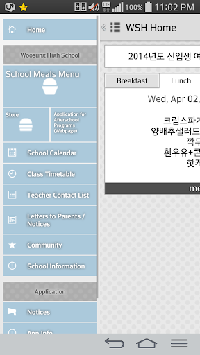 WoosungHighSchool APP