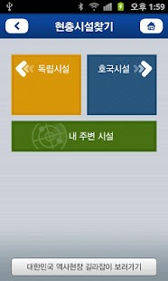 Free Download 나라사랑 APK