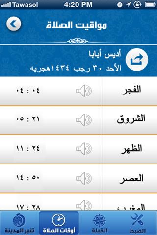 【免費書籍App】IslamIyat-APP點子