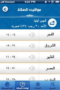 How to mod IslamIyat patch 1.2.8 apk for android