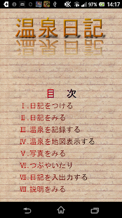 How to mod 温泉日記 patch 1.0.2 apk for android