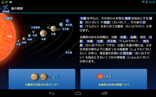 download 88星座図鑑 free