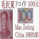 Mao Zedong Droid 100 Yuan logo