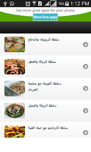 مجموعة سلطات للريجيم Screenshots 0