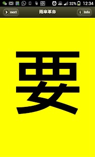 Free Download Umbrella Movement APK for PC