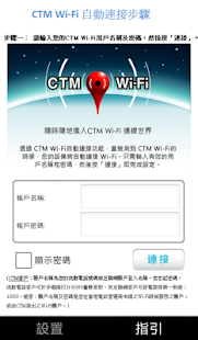 Download CTM Wi-Fi Auto APK for Android