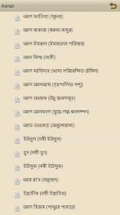 How to mod কুরআন (Quran in Bengali) 1.0 mod apk for pc
