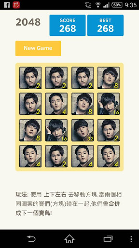 【免費益智App】FTISLAND_2048-APP點子