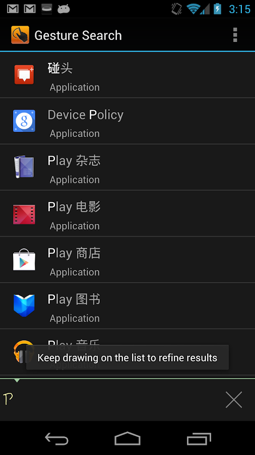    Google Gesture Search- screenshot  