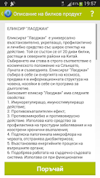 Herbal products (Li WEST) poster 3