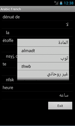 免費下載旅遊APP|French Arabic dictionary app開箱文|APP開箱王