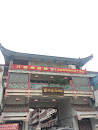 漳州文化城