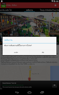 Hua Hin D+Plus Guide Screenshots 14