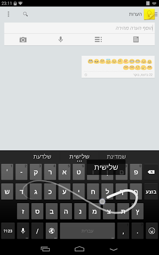 【免費工具App】Hebrew Dict For KK Keyboard-APP點子