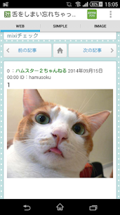 圏外で2chまとめ(総合、猫、アニメ、IT)が読める Screenshots 1