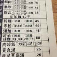 花蓮香扁食