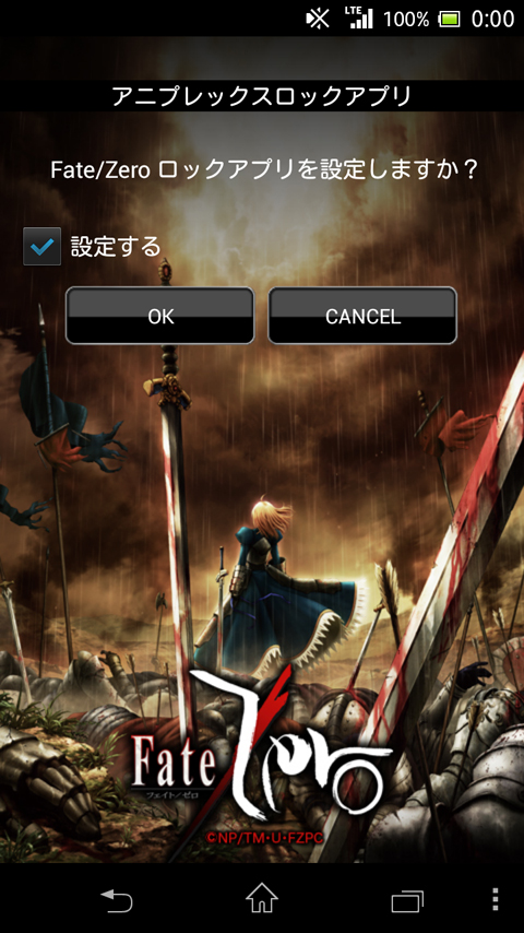ロック画面 / Fate/Zero Screen 2