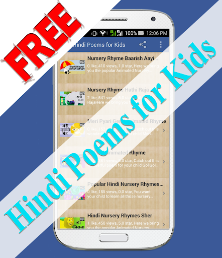 Hindi Poems for Kids