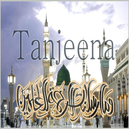 Darood Tanjeena 書籍 App LOGO-APP開箱王