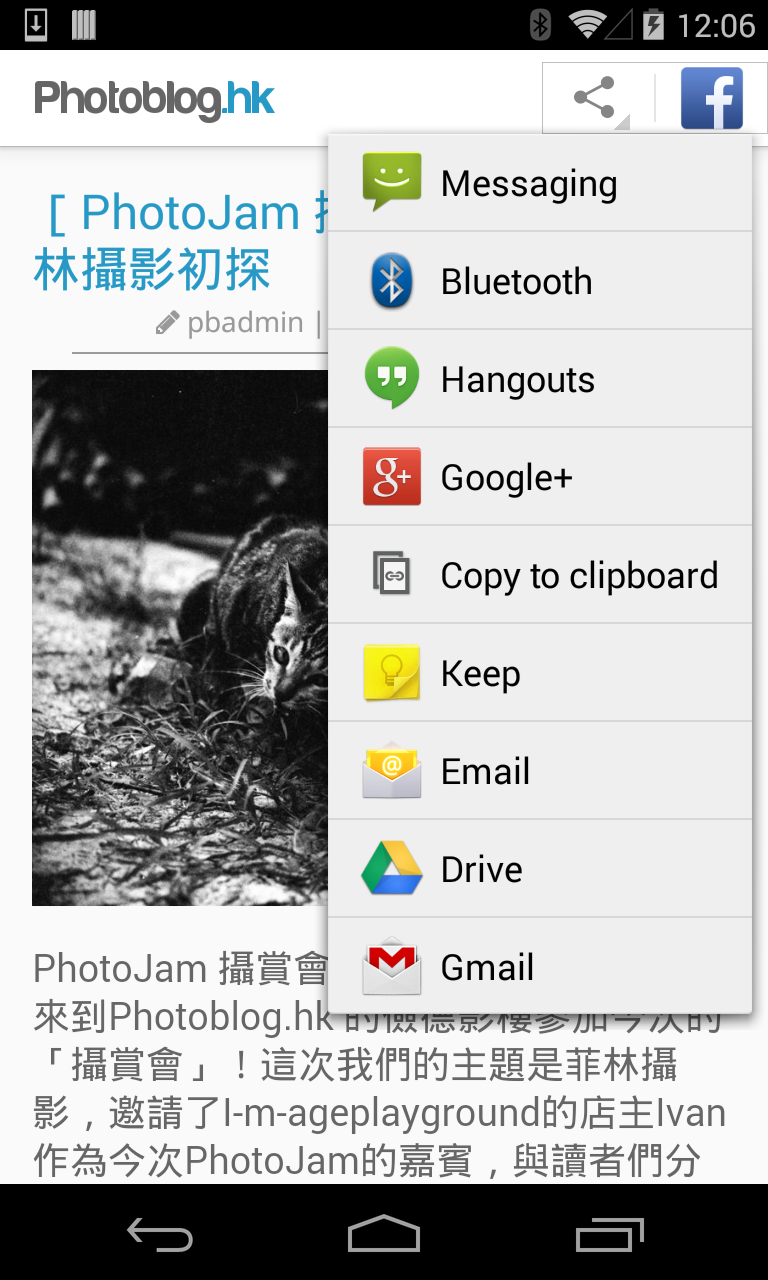 Photoblog 攝影札記 Screen 3