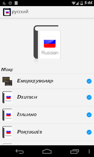 Russian Keyboard Dictionary