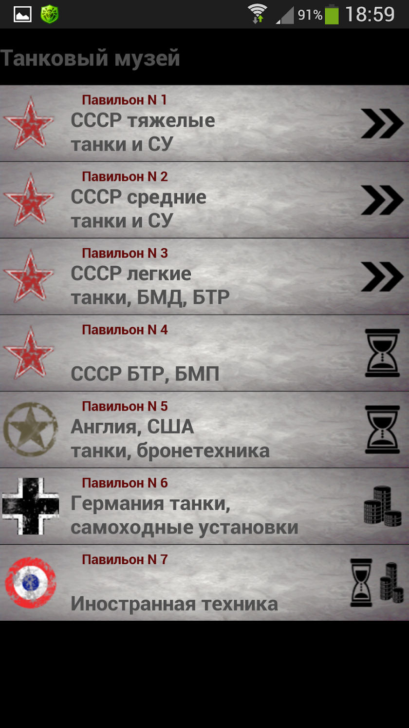 Танки в Кубинке+ Screen 1