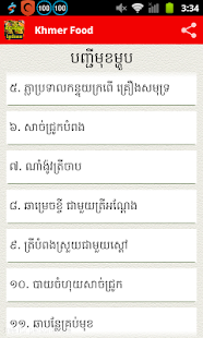 How to mod Best Khmer Food 1.0 apk for pc