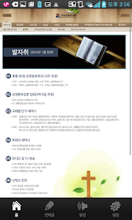 Free Download 90일성경일독본부 APK for Android