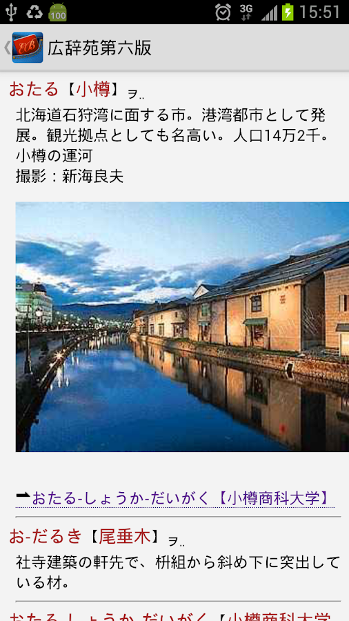    EBPocket Professional- screenshot  