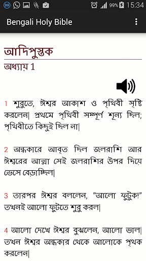免費下載書籍APP|Bengali Holy Bible app開箱文|APP開箱王