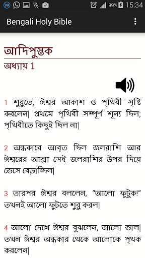 免費下載書籍APP|বাংলা পবিত্র বাইবেল app開箱文|APP開箱王