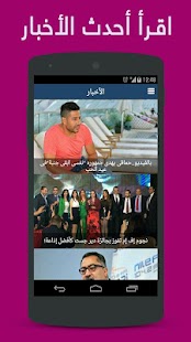 NogoumFM Screenshots 11