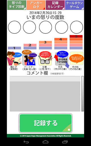 【免費生活App】おこれこ-APP點子