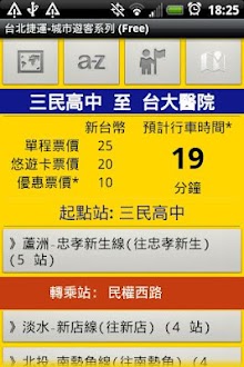 台北捷運-城市遊客系列 (Free)