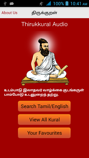 Thirukkural Audio