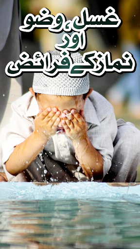 Gusal Wazoo Namaz